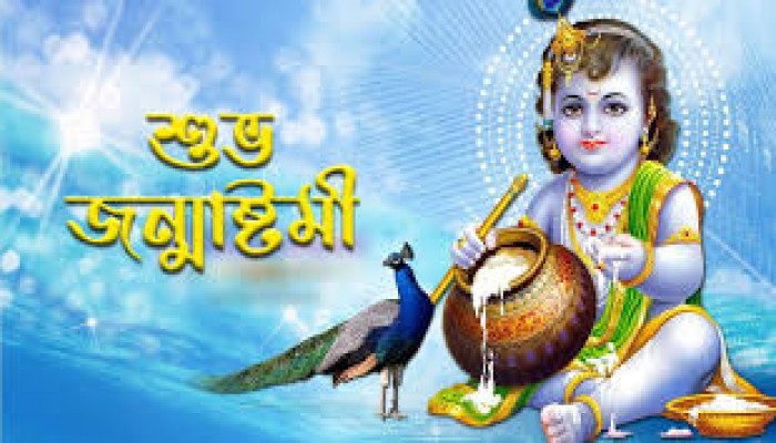 কলাপাড়ায় শ্রীকৃষ্ণের জন্মাষ্টমী উৎসবে বর্ণাঢ্য আয়োজন কলাপাড়ায় শ্রীকৃষ্ণের জন্মাষ্টমী উৎসবে বর্ণাঢ্য আয়োজন