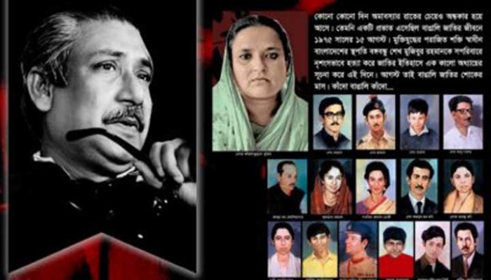 নোয়াখালীতে বঙ্গবন্ধুর শাহাদাতবার্ষিকীতে মিলাদ-মাহফিলের আয়োজন, আটক ৩ নোয়াখালীতে বঙ্গবন্ধুর শাহাদাতবার্ষিকীতে মিলাদ-মাহফিলের আয়োজন, আটক ৩