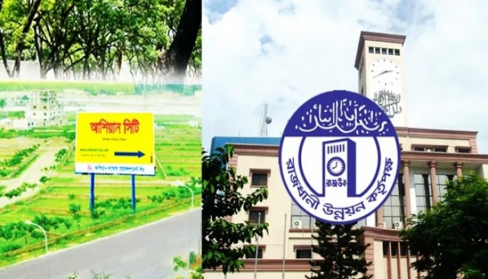 আশিয়ান সিটির প্লট বিক্রি ও বিজ্ঞাপন বন্ধের নির্দেশ রাজউকের আশিয়ান সিটির প্লট বিক্রি ও বিজ্ঞাপন বন্ধের নির্দেশ রাজউকের