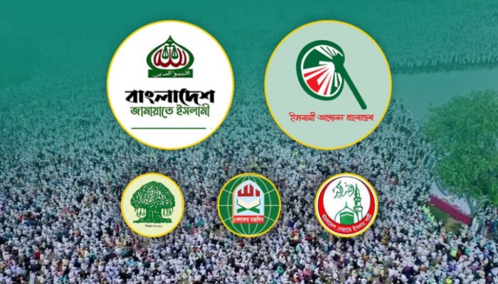 জামায়াতকে নিয়েই ঐক্যের পথে ইসলামি দলগুলো জামায়াতকে নিয়েই ঐক্যের পথে ইসলামি দলগুলো