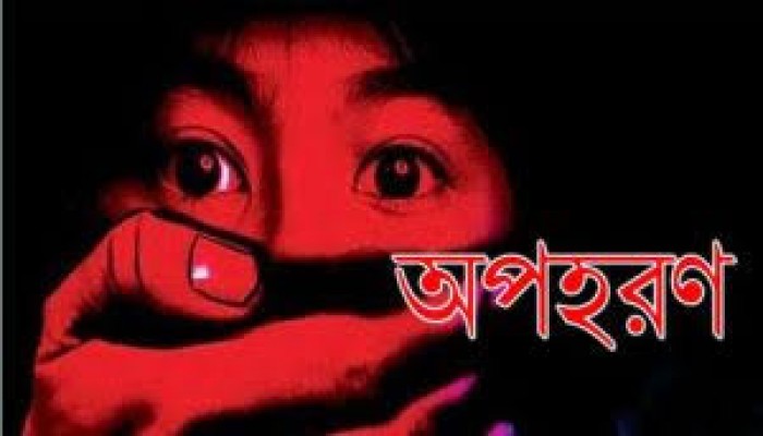 আদমদীঘিতে স্কুল ছাত্রীকে অপহরণের অভিযোগ আদমদীঘিতে স্কুল ছাত্রীকে অপহরণের অভিযোগ
