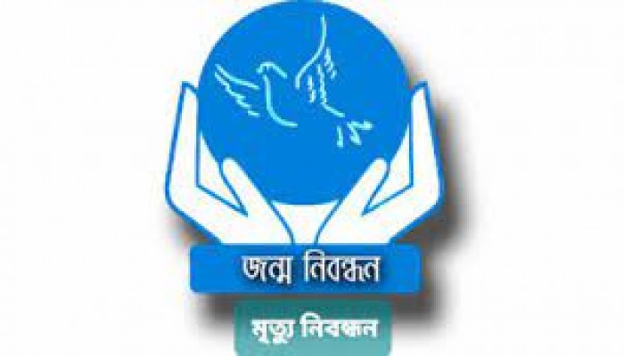 বাধ্যতামূলক হচ্ছে হাসপাতালভিত্তিক জন্ম-মৃত্যু নিবন্ধন বাধ্যতামূলক হচ্ছে হাসপাতালভিত্তিক জন্ম-মৃত্যু নিবন্ধন