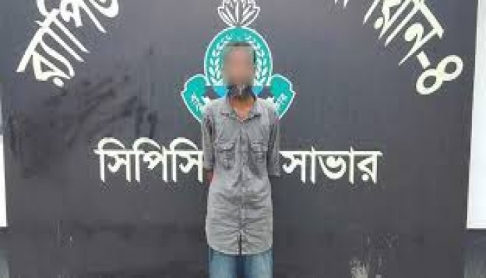 সাভারে অপহৃত ১০ মাসের শিশু উদ্ধার, গ্রেফতার অপহরণকারী সাভারে অপহৃত ১০ মাসের শিশু উদ্ধার, গ্রেফতার অপহরণকারী