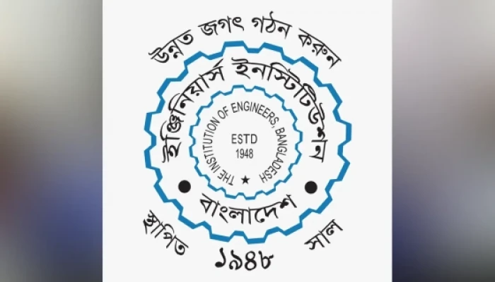 প্রকৌশলীদের অধিকার রক্ষায় আইইবির বিবৃতি প্রকৌশলীদের অধিকার রক্ষায় আইইবির বিবৃতি