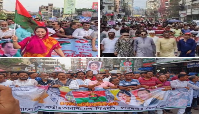 ফরিদপুরে বর্ণাঢ্য আয়োজনে বিএনপির ৪৭তম প্রতিষ্ঠাবার্ষিকী পালন ফরিদপুরে বর্ণাঢ্য আয়োজনে বিএনপির ৪৭তম প্রতিষ্ঠাবার্ষিকী পালন