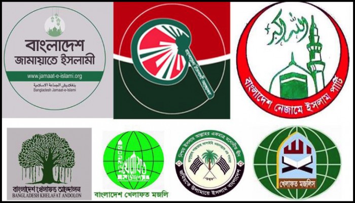 নির্বাচনে পিআর আদায়ে সমঝোতার পথে ইসলামী দলগুলো নির্বাচনে পিআর আদায়ে সমঝোতার পথে ইসলামী দলগুলো