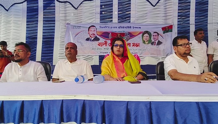 গত ১৭ বছরে বিএনপির হাজার হাজার নেতাকর্মী খুন ও গুম হয়েছে, এবং মিথ্যা মামলায় বহু নেতাকর্মী জেল খেটেছে - ফরিদপুরে শামা ওবায়েদ গত ১৭ বছরে বিএনপির হাজার হাজার নেতাকর্মী খুন ও গুম হয়েছে, এবং মিথ্যা মামলায় বহু নেতাকর্মী জেল খেটেছে - ফরিদপুরে শামা ওবায়েদ