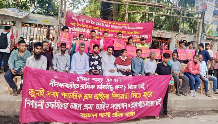 নীলফামারীতে শ্রমিকের প্রাণহানির প্রতিবাদে ঢাকায় মানববন্ধন নীলফামারীতে শ্রমিকের প্রাণহানির প্রতিবাদে ঢাকায় মানববন্ধন