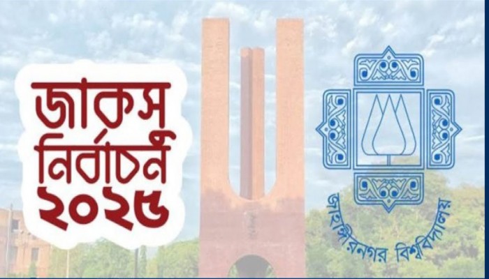 মিশ্র প্রতিক্রিয়ার মধ্যে দিয়ে শেষ হলো ভোটগ্রহণ মিশ্র প্রতিক্রিয়ার মধ্যে দিয়ে শেষ হলো ভোটগ্রহণ