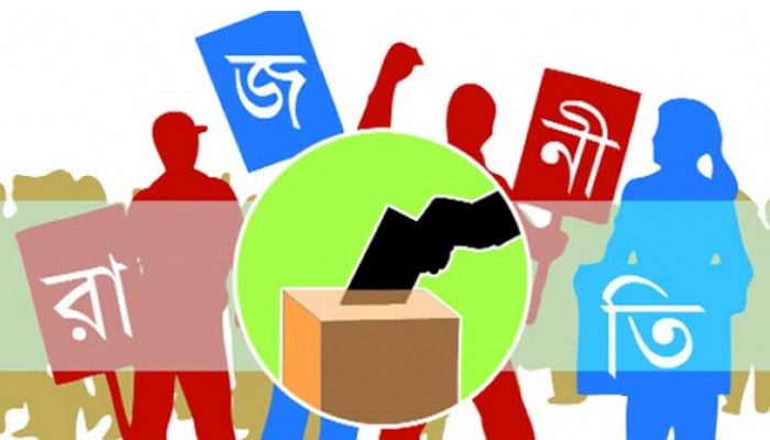 রাজনীতিতে নতুন সমীকরণ রাজনীতিতে নতুন সমীকরণ