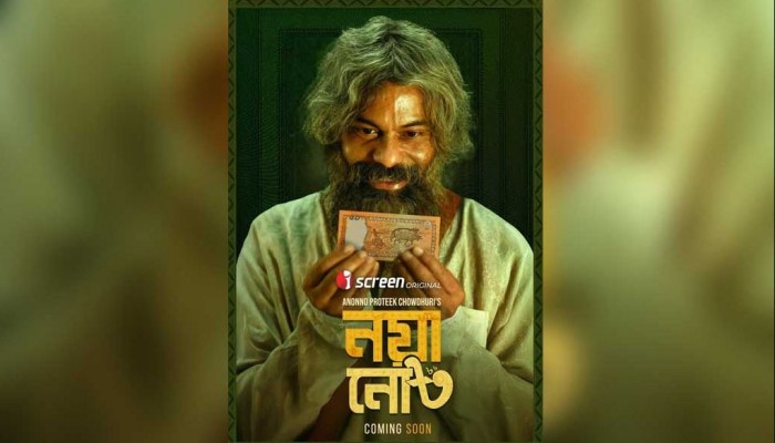 ভিক্ষা করে ৫০০ টাকা পেলেন নাসির উদ্দিন খান!