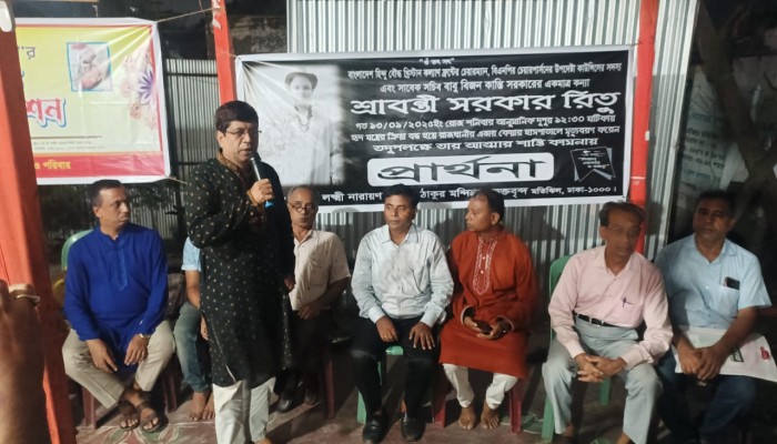 লক্ষ্মী নারায়ণ জিও ঠাকুর মন্দিরে শ্রাবন্তী সরকার রিতুর আত্মার শান্তি কামনা প্রার্থনা সভা অনুষ্ঠিত লক্ষ্মী নারায়ণ জিও ঠাকুর মন্দিরে শ্রাবন্তী সরকার রিতুর আত্মার শান্তি কামনা প্রার্থনা সভা অনুষ্ঠিত