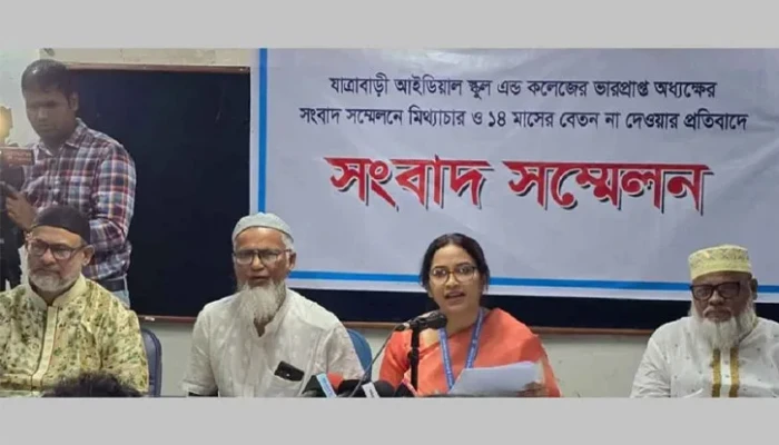 ভারপ্রাপ্ত অধ্যক্ষের অনিয়ম ও দুর্নীতি, ১৪ মাস বেতন না দেওয়ার অভিযোগ ভারপ্রাপ্ত অধ্যক্ষের অনিয়ম ও দুর্নীতি, ১৪ মাস বেতন না দেওয়ার অভিযোগ
