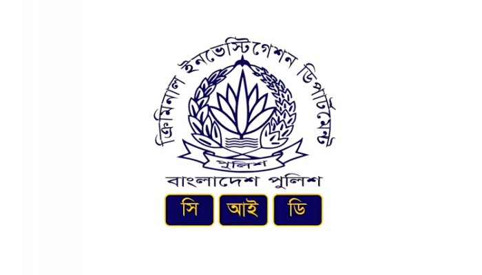 জুলাই অভ্যুত্থানের ৬৫টি হত্যাসহ ১১৩ মামলার তদন্ত করছে সিআইডি জুলাই অভ্যুত্থানের ৬৫টি হত্যাসহ ১১৩ মামলার তদন্ত করছে সিআইডি