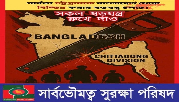 পার্বত্য চট্টগ্রামের সাম্প্রদায়িক সম্প্রীতি বজায় রাখতে সকলের প্রতি আহবান পার্বত্য চট্টগ্রামের সাম্প্রদায়িক সম্প্রীতি বজায় রাখতে সকলের প্রতি আহবান