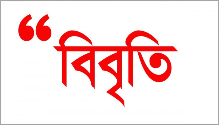 খাগড়াছড়িতে কিশোরী ধর্ষণ ও সহিংসতার ঘটনায় ৪১ নাগরিকের বিবৃতি খাগড়াছড়িতে কিশোরী ধর্ষণ ও সহিংসতার ঘটনায় ৪১ নাগরিকের বিবৃতি