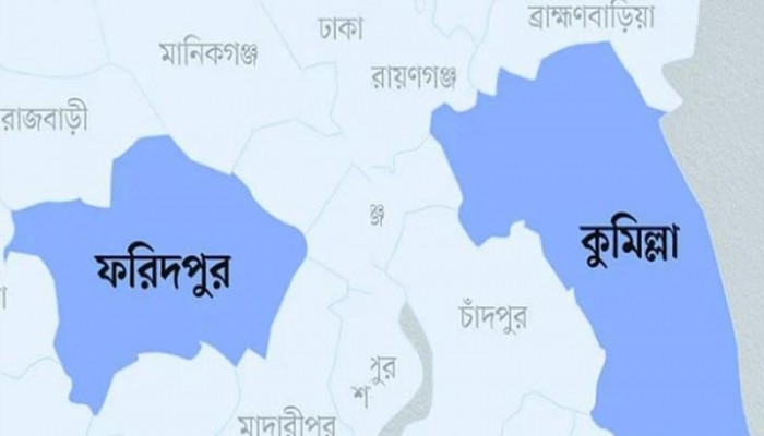 বিভাগ হচ্ছে ফরিদপুর ও কুমিল্লা বিভাগ হচ্ছে ফরিদপুর ও কুমিল্লা