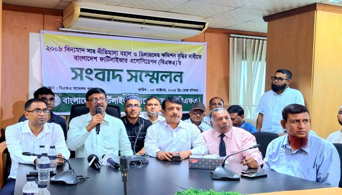 ডিলারদের কমিশন বৃদ্ধির দাবিতে বিএফএ সংবাদ সম্মেলন ডিলারদের কমিশন বৃদ্ধির দাবিতে বিএফএ সংবাদ সম্মেলন