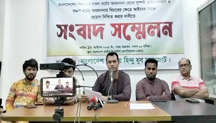 সব ধর্ম অবমাননায় সমান আইন ও শাস্তির দাবি হিন্দু যুব মহাজোটের সব ধর্ম অবমাননায় সমান আইন ও শাস্তির দাবি হিন্দু যুব মহাজোটের