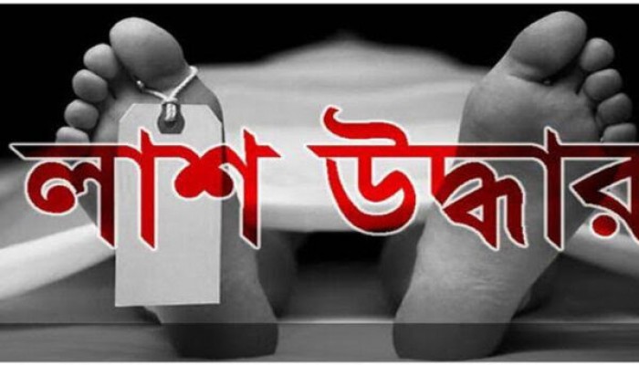 রাজধানীতে পৃথক ঘটনায় ২ তরুণের লাশ উদ্ধার