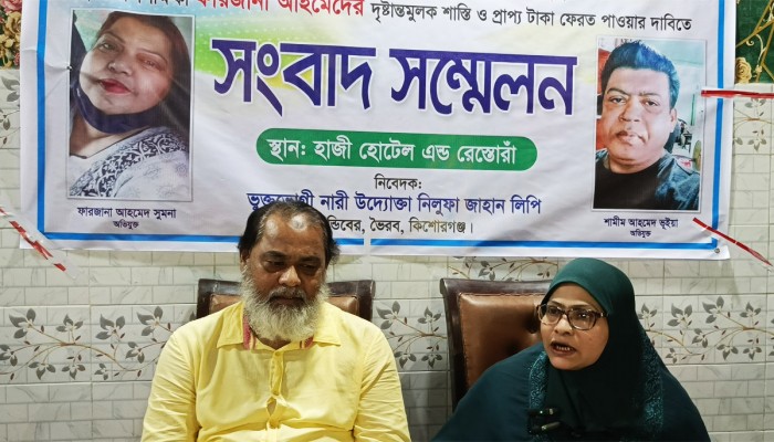কিশোরগঞ্জে কোটি টাকা হাতিয়ে নেয়ার অভিযোগ শিক্ষিকার বিরুদ্ধে কিশোরগঞ্জে কোটি টাকা হাতিয়ে নেয়ার অভিযোগ শিক্ষিকার বিরুদ্ধে