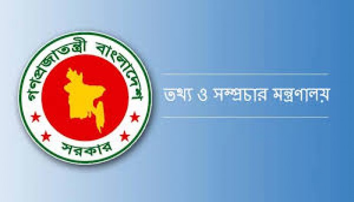 বৈষম্য-বঞ্চনার শিকার তথ্য কর্মকর্তারা