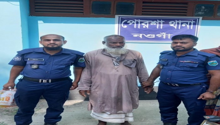 পোরশায় ১১বছরের শিশুকে বল্যকর,ধর্ষক আটক