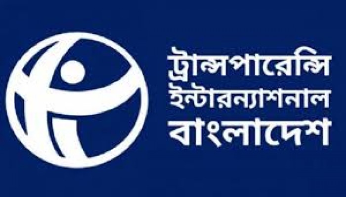 কমিশনের সুপারিশ বাদ দিয়ে দুদক সংশোধন খসড়া অনুমোদনে টিআইবির উদ্বেগ