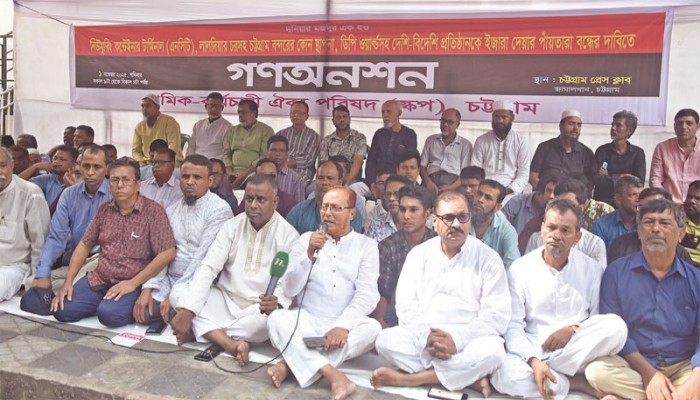 চট্টগ্রাম বন্দরের এনসিটি বিদেশিদের কাছে ইজারার প্রতিবাদে গণঅনশন