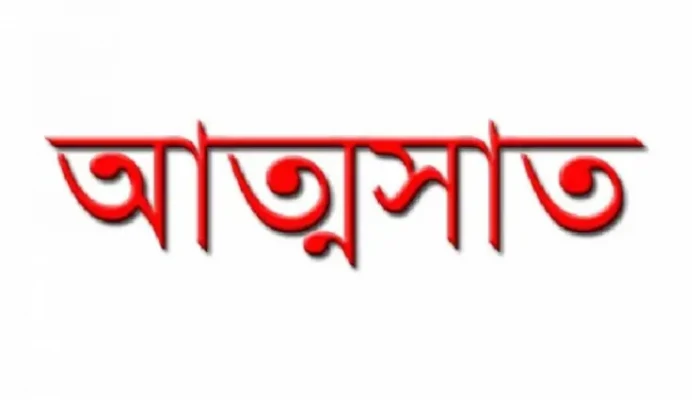 কাজ পাইয়ে দিয়ে শত কোটি টাকা আত্মসাৎ