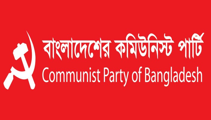 বন্দর রক্ষায় সর্বাত্মক গণআন্দোলন গড়ে তুলুন-সিপিবি