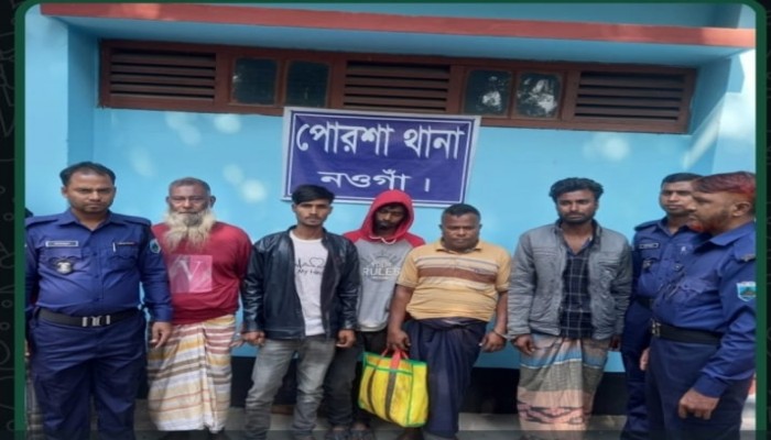 পোরশায় ডাকাতের প্রস্তুতির ঘটনায় ৫ জন ও মাদকদ্রব্য ট্যাপেনটাডল ট্যাবলেট সহ ৩ জনকে আটক