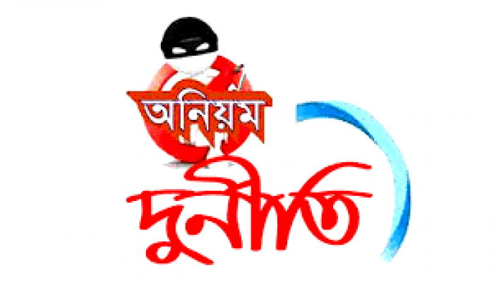 ১২০ কোটি টাকার প্রকল্পে বরাদ্দের অপচয় মাঠপর্যায়ে ক্ষতিগ্রস্ত কৃষক