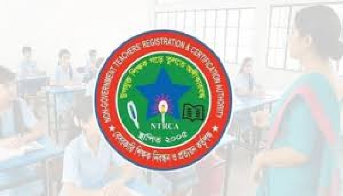 নিবন্ধন সনদবিহীন শিক্ষক নিয়োগে এনটিআরসিএ’র কড়া বার্তা