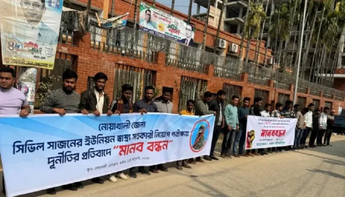 নোয়াখালীতে স্বাস্থ্য সহকারী নিয়োগ পরীক্ষায় অনিয়মের অভিযোগ