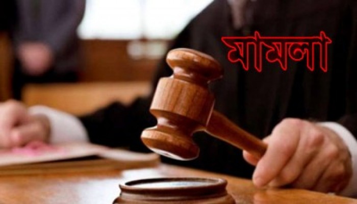 অলি আহমদসহ ১২ জনের বিরুদ্ধে থানায় অভিযোগ