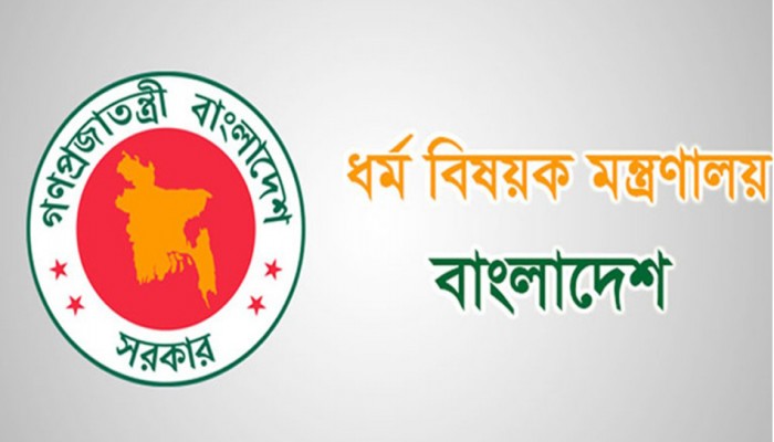 ইমাম-মুয়াজ্জিনের বেতন নির্ধারণ করেছে সরকার