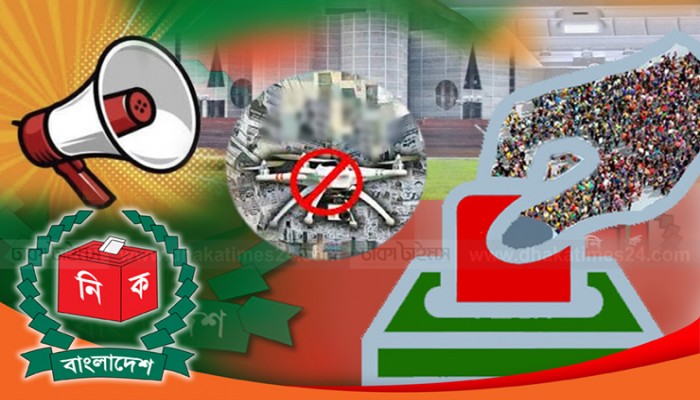 নির্বাচনী প্রচারে প্রার্থীদের করণীয় ও নিষেধাজ্ঞা